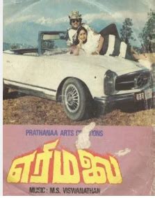 Erimalai (1985) film online,Sathyaraj